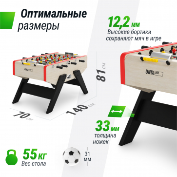 Игровой стол UNIX Line Футбол - Кикер (140х70см) Light Wood - 3