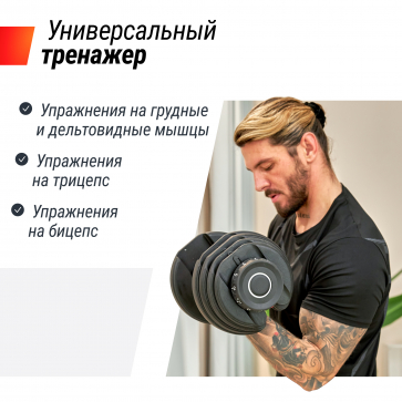 Гантель регулируемая UNIX Fit 16 кг - 7